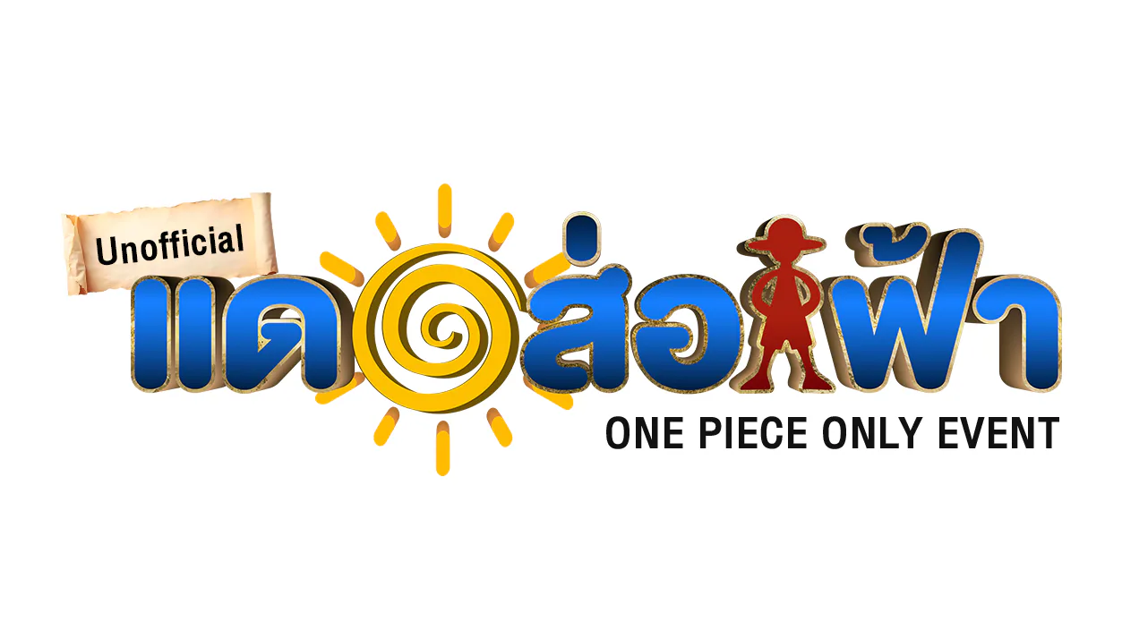 แดดส่องฟ้า 2 : นัดกันในแกรนด์ไลน์ | ONE PIECE Only Event [Unofficial]